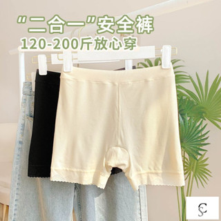 【XL-8XL大尺碼】👩安全褲 冰絲安全褲 加大碼 安全褲打底褲女不捲邊莫代爾防走光安全褲夏季胖妹妹內褲大碼三分保險褲