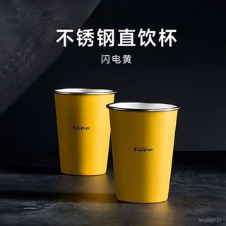 六福超低價🌟ultra衕款杯子304不銹鋼紙杯直飲杯高顔值隨手杯戶外露營冷飲杯子 咖啡杯 熱飲杯 環保紙杯 LJEW
