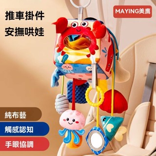 新生兒床鈴 寶寶床頭玩縣 0-1-3嵗2搖鈴 床上掛件 嬰幼兒推車布藝安撫玩縣 汽車後排掛件 益智玩具 推車安撫掛件