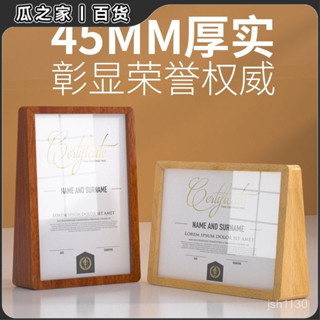 🔥臺灣熱賣🔥【90%好評率】A4榮譽授權證書框水晶玻璃相框高檔實木奬牌奬狀專利展示框擺臺