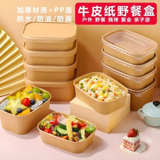 臺灣發貨 一次性餐盒牛皮紙長方形外賣打包加厚露營水果便當沙拉野餐盒飯盒