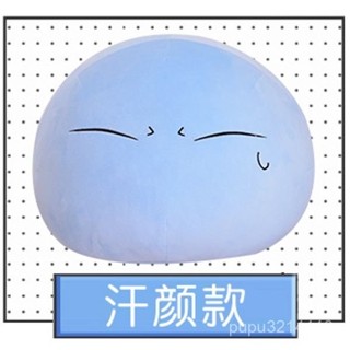 解憂雜貨鋪二次元史萊姆團子暖手抱枕萌王利姆露公仔動漫週邊玩偶毛絨玩具女 玩偶 解壓抱枕 玩偶抱枕 可愛抱枕 ABMK
