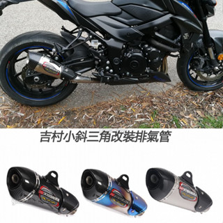 現貨摩托車機車適用ninja400 Smax155 DRG MT09 FZ07雷霆王/勁戰/小阿魯改裝51mm通用排氣管