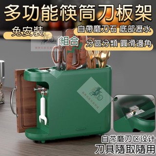 j刀架 砧板架帶磨刀石底部滑輪??一體式收納 菜刀架 磨刀架 廚房刀架 瀝水刀架 架 插刀架 廚房收納架 廚房置物