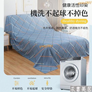 傢俱防塵布 蓋布 沙發遮灰布 多功能防塵罩 床防塵罩 遮蓋防灰布蓋巾 家用冰箱遮塵布 大掃除遮灰防塵罩