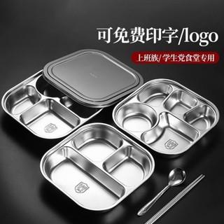 限時下殺價🔥免運📢臺灣出貨【分格不串味】304不銹鋼分格成人餐盤學生餐具託管班飯盤家用食堂打飯