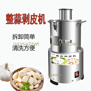 電動大蒜脫皮機家用小型剝蒜器去皮機全自動商用撥蒜皮神器撥蒜機（廠家直發，不含運）