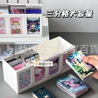 百貨🚚ℐ小馬寶莉卡片收納盒ℐ 小卡 收納盒 ins展示架 桌麵 收納分格卡位筆筒動漫週邊 卡片 收納盒