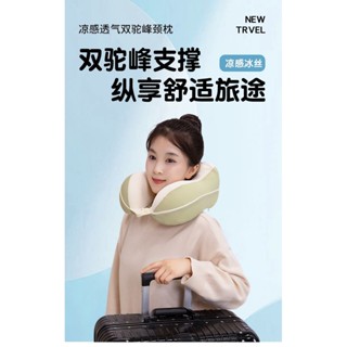旅行便攜式記憶棉u型枕 飛機枕 靠枕 u形枕 午睡枕旅行枕 出國枕 記憶棉枕 慢迴彈記憶棉涼感便攜冰絲記憶棉U型枕旅行飛