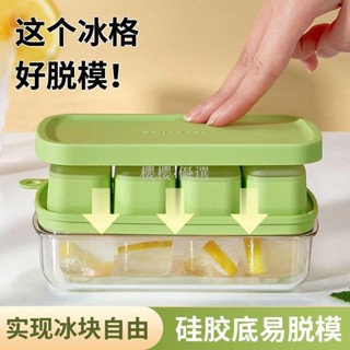😀限時5折😀免運【店鋪熱銷】矽膠冰塊模具家用冰箱製冰盒按壓帶蓋凍冰塊神器食品級迷你小冰格