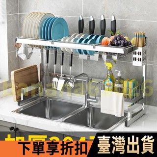 桃園熱銷❉304不銹鋼水槽瀝水架廚房置物架新款碗盤收納架水池上臺面碗碟架 碗盤瀝水架 瀝水碗架 碗碟收納架 碗盤架