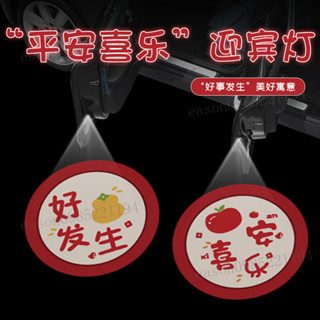 車門投射燈 鐳射投影燈 車門迎賓燈 汽車迎賓燈 車門氣氛燈 車門迎賓燈車內開門投影氛圍感應卡通照地燈汽車載裝飾用品大全女