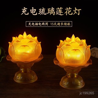 💯【桃園有貨】💯蓮花燈 新款佛燈 觀音蓮花燈 唸佛機 神明燈 神桌燈 蓮花燈座 供燈 供佛燈 神桌燈 長明燈led  E