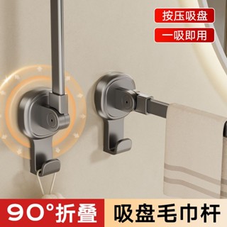 吸盤毛巾架 浴室毛巾架 無痕毛巾架 毛巾桿 伸縮毛巾架 吸盤置物架 毛巾架 免打孔衛生間置物架