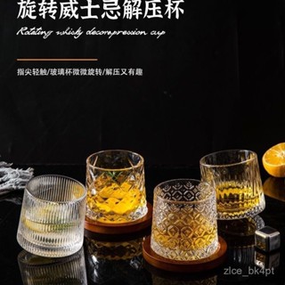【臺灣出貨】【威士忌酒杯 玻璃杯 不倒翁酒杯 旋轉酒杯】轉轉酒杯家用高顔值手工玻璃不倒翁威士忌杯紅酒玻璃杯ins高顔值