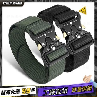 臺灣出貨🏆戰術腰帶眼鏡蛇自由調節男女帆佈尼龍軍訓皮帶戶外對扣調節褲腰帶 胖人腰帶 胖子加長 懃務腰帶 男士大號