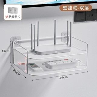 wifi收納架 路由器收納架 壁掛式收納架 免釘置物架 機上盒 路由器收納神器 排插收納架 路由器放置架收納盒機頂盒置物