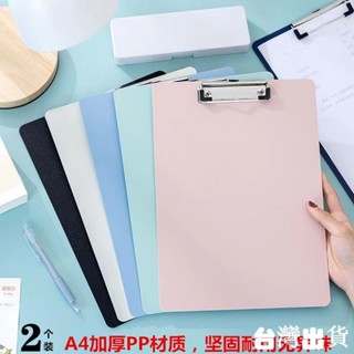 A4檔案夾【臺灣出貨】A4檔案書寫板夾加厚多功能辦公資料硬夾板學生寫字試卷文具豎夾板