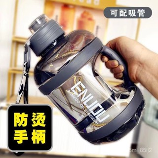 大容量水杯 男士運動水壺 男生健身水桶噸 桶噸 吸管杯子頓頓桶 夏季水壺 運動水瓶 GAD3