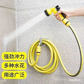 ✨臺灣出貨✨庭院水槍噴頭接水龍頭家用陽臺澆花水管軟管衝洗多功能花灑自來水 洗車