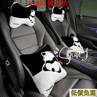 免運汽車腰靠毛絨透氣創意卡通小公仔可愛熊貓腰靠墊車用頭枕四季通用 Q1RU