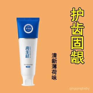 🔥現24H桃園出庫📣日本宮和堂再生矽牙膏牙齒亮白去黃防護固齒防蛀牙再生牙膏【指定超商滿99免運】