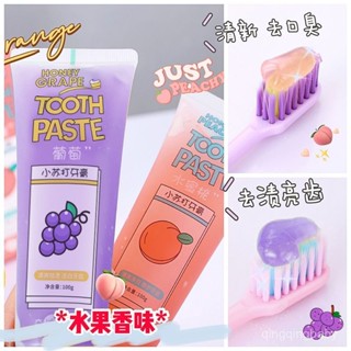 🔥現24H桃園出庫📣【網紅牙膏】高顔值小蘇打牙膏美白去口臭宿捨必備可愛學生女果味【指定超商滿99免運】