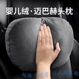 😊限時優惠😊免運 汽車頭枕護頸邁巴赫車用腰靠靠枕座椅靠墊車載四季通用副駕駛枕頭