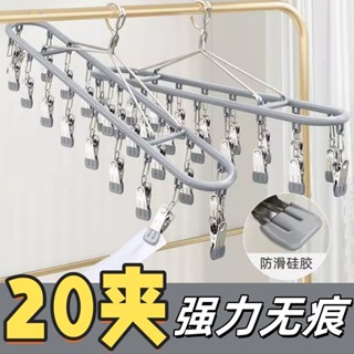 臺灣公司貨🌸不鏽鋼襪子夾 曬衣架 晾衣架 曬衣夾 衣架 不銹鋼襪夾多夾子衣架無痕晾襪子家用架晾曬多功能晾衣神器濕00