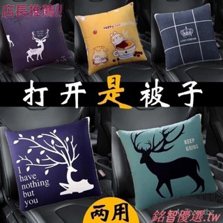 ❤臺灣熱賣❤抱枕被子 抱枕毯子 車用空調毯 汽車抱枕 抱枕被 汽車被子 車用 車用抱枕 抱枕被子 汽車抱枕被子兩用SAL