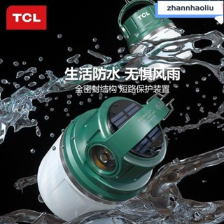 D！充電式露營燈 攜帶式燈具 帳篷燈 天幕燈 露營燈 LED燈 夜市燈 TCL太陽能戶外露營燈超亮長續航充電地攤帳篷營地