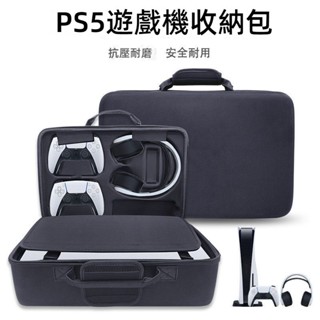 🎮臺灣出貨 免運🎮 PS5收納包 PS5主機收納箱 PS5遊戲機全套配件 硬殻 斜挎包 PS5手提包 抗壓耐磨 耐用