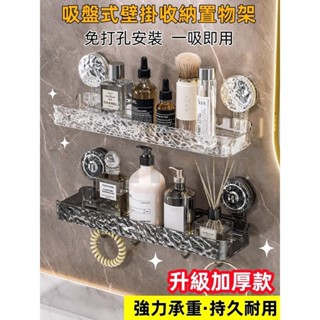 免打孔吸盤三角收納置物架 吸盤式置物架 壁掛收納三角架 浴室收納架 壁掛式置物架 廚房收納架 廁所收納置物架