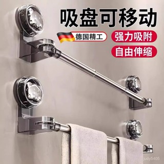 桃園有貨✨浴巾架 無痕毛巾架 免打孔毛巾架 毛巾桿 浴巾桿 吸盤置物架 吸盤壁掛浴巾架 浴室毛巾架 浴室置物架 3AJZ