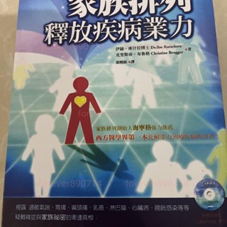 家族排列釋放疾病業力4.15