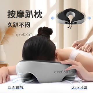美容趴枕 記憶趴枕 按摩趴枕 美容枕頭 按摩枕 環繞支撐 按摩趴枕臉墊專用美容院推拿理療趴枕頭床洞口墊家用帶洞透氣冰絲
