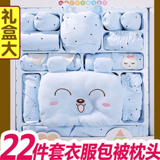 【臺灣髮貨】初生蛇寶寶新生兒禮盒套裝嬰兒衣服純棉剛出生用品0到3個月必備夏