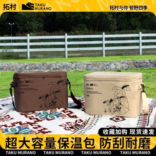 保冰箱 戶外露營冰桶 保溫箱 露營保冷箱 冰箱 保冰桶 冷熱可用 冰桶 露營保溫箱冷藏箱戶外便攜式大容量冰包保冷袋車載恆