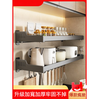 G免打孔廚房置物架 壁掛 調料架 墻上調味品碗盤鍋架 多功能家用品大全收納架微波爐承重