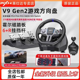 「可開發票」萊仕達V9GEN2賽車遊戲駕駛器方向盤汽車模擬裝置地平線5歐卡2外設 不含運