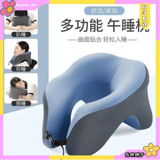 🌸花旗鋪子🌸«午睡枕» 學校辦公室午睡神器多功能睡覺記憶學生桌子旅行午休枕頭趴睡