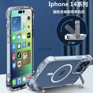 大比🌱適用於蘋果iPhone14隱形支架手機殼13pro透明防摔Max支架12掛鉤11支架15硬殼