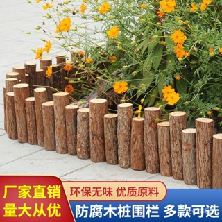 臺灣熱銷︱【2608人收藏】木柵欄 帶皮杉木 原木樁圍欄 戶外插地籬笆 防腐 公園庭院花園裝飾 擺件 M0XE