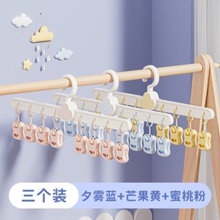 多功能衣架 防滑衣架✨ 衣服架嬰幼兒新生兒晾衣架多功能夾子嬰兒衣架神器家用學生雲朵夾