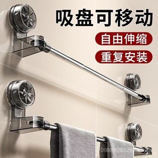 🔥臺灣熱賣🔥【30天熱銷1.4萬件】吸盤毛巾架不銹鋼衛生間免打孔廚房置物架浴室拖鞋架可伸縮浴巾架