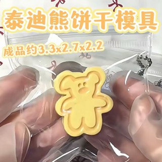 🚚臺灣出貨 【店鋪熱銷】泰迪熊餅幹卡通捏捏模具矽膠手工diy可做捏捏樂烘焙貨