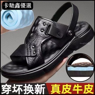 【臺灣出貨】新品【真皮牛皮】夏季新款男士涼鞋男真皮沙灘鞋男防滑按摩男士涼拖鞋【優質批發價】新品【低價促銷】1