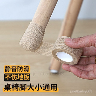 🌷超級福利🌷 椅子沙髮腳墊傢俱腳套靜音凳子保護套桌腿餐桌床腳防滑固定器桌椅