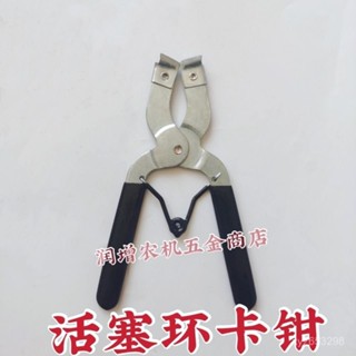 ✨ 星星百貨 活塞環卡鉗鉗子嵌入鉗抱箍鉗裝活塞環鉗子活塞環壓縮器拆裝工具 T1CI