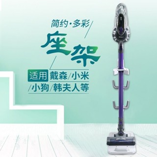 【臺灣出貨】艾維諾手持式吸塵器通用免打孔立式掛架方便配件收納架掛架底座